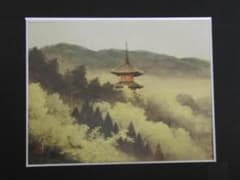 岡信孝、【塔（清水）】、希少な大判額装用画集より、美品、日本人画家