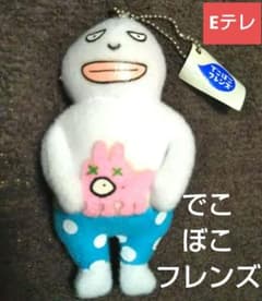 でこぼこフレンズ マスコット キーホルダー - メルカリ