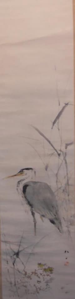 掛け軸 藤井松山 よしに水鳥 紙本 希少 軸装 茶道具 掛軸 美品 です