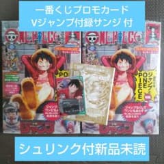 ワンピースマガジン20号 シュリンク付2冊セット +一番くじプロモカード