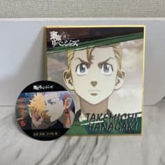 東京リベンジャーズ タケミチ ディスク #19 - メルカリ