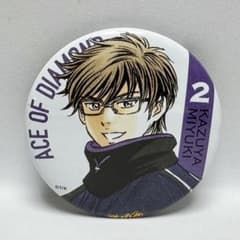 ダイヤのA オリジナル 缶バッジ マガジンスペシャル 御幸一也 - メルカリ