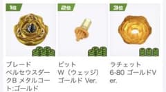 ペルセウスダーク 6-80 ウェッジ W ゴールド コンプリートセット