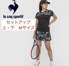 セットアップ Tシャツ スコート ルコックスポルティフ テニスウェア