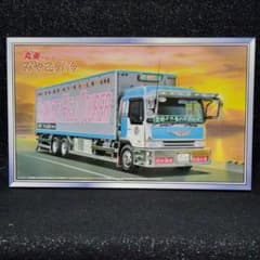 丸美グループ みやこ鮮冷 デコトラ アートトラック トラック野郎