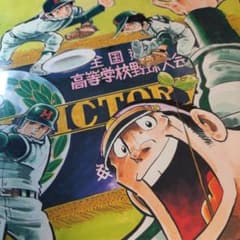 ドカベン DVD-BOX〈初回生産限定・33枚組〉帯付き - メルカリ