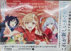 超かぐや姫！ 公式ガイドブック ハッピーエンドのその先へ！ 新品未