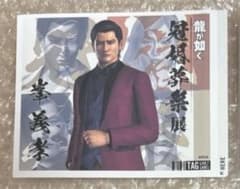 龍が如く 冠婚葬祭展 峯 コラボ缶 - メルカリ