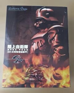 未開封 ジェネクスコア 陸上自衛隊機甲隊員・甲斐哲朗 (61式特殊増加