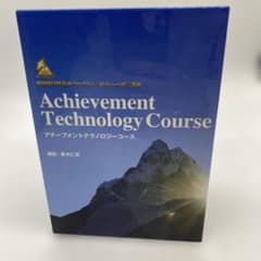 戦略的目標達成プログラム「頂点への道」講座CD全12巻セット - メルカリ