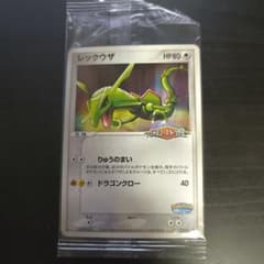 レックウザ バトルコースター裂空 プロモ 未開封 POKEPARK - メルカリ