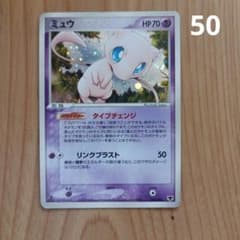 ミュウ ポケモンカード HP70 2005年 - メルカリ