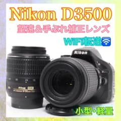 ショット数7613◇Nikon D3500◇すぐ使える◇一眼レフカメラ◇WiFi