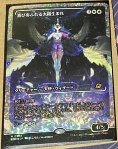 MTG 喜びあふれる太陽生まれ 日本語版 フラクチャーFoil 久遠の終端