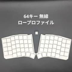 完成品】64キー自作キーボード ロープロファイル 無線化 - メルカリ