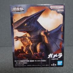 ガメラ 大怪獣空中決戦 ギャオス(1995) 鎮座獣 フィギュア Aカラー