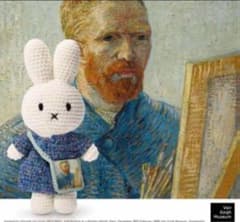 タグ付き ゴッホ展限定 ミッフィー あみぐるみ ジャストダッチ 名古屋