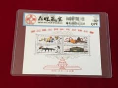 M3)中国切手 紀86M 第26屆世界乒乓球錦標賽 シート - メルカリ