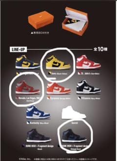 ナイキスニーカー ガチャガチャ ミニチュアコレクション フラグメント