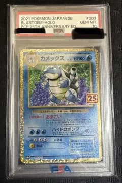 PSA10 カメックス プロモカードパック 25th 実績豊富！ - メルカリ