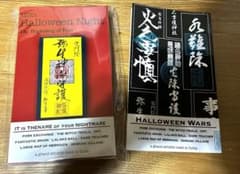 ハロウィンナイト セット ドスベロ インドの大運動会 ツイステ同人誌