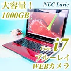 美品✨️ブルーレイ見れる❣️大容量1TB✨️Corei7赤ノートパソコン
