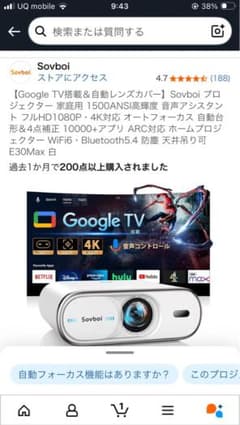 新品同GoogleTV搭載1500アンシルーメンSovboi EC30Max - メルカリ