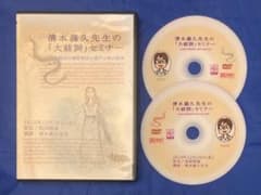 正規教材／講義録PDF付き】清水義久 大祓詞セミナー DVD2枚組 - メルカリ