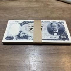未使用 帯付500円 旧紙幣 ピン札100枚連番日本銀行 - メルカリ