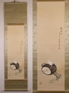 模写】日本画 七尾英鳳 鼠小槌図 絹本 掛軸 昭和期 表装宝尽くし MB10