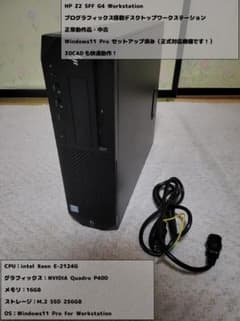 HP Z2 SFF G4 Win11 16GB 256GB QuadroP400 - メルカリ