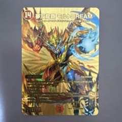 夢双龍覇 モルトドリーム 金 - メルカリ