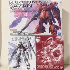 ガンプラセット(MG サザビー Ver.Ka、 νガンダム、ヤクト・ドーガ