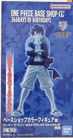 ONE PIECE BASE SHOP 一番くじ ラストワン フィギュア - メルカリ