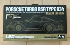 タミヤ RC ポルシェターボ RSR934 ブラックエディション