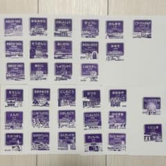 駅スタンプ 記念スタンプ 阪急電車 京都線 大阪梅田 淡路 高槻市 烏丸