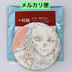 鬼滅の刃 柱展 柱百景 煉獄杏寿郎 エモーショナル缶バッジ 缶バッジ 33