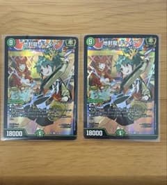 地封龍ギャイア 神アート 2枚セット - メルカリ