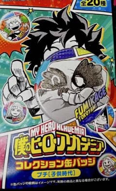 ヒロアカ コレクション缶バッジ プチ 子供 常闇踏陰 - メルカリ