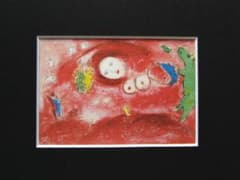 マルク・シャガール、【牧場の春】、希少な画集より画、状態良好