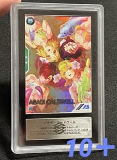 ARS鑑定 10＋】アサギコードウェル PR-231 パラレル - メルカリ