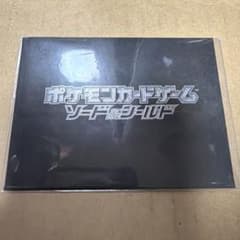 ポケカ ピカチュウ セブンイレブン ソード シールド プロモ 未開封