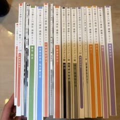 伊藤塾 司法書士入門講座テキスト 全巻セット - メルカリ