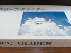 ラジコン飛行機 超珍品スロープグライダーキット スパン2m - メルカリ