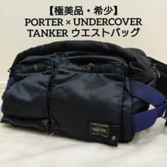 極美品】PORTER × UNDERCOVER TANKER ウエストバッグ - メルカリ