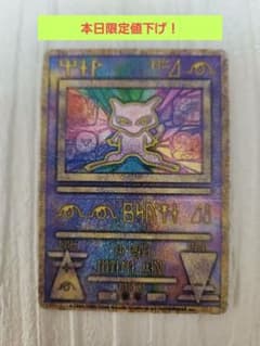 古代ミュウ 初期エラー版 Nintedo 劇場版ポケモンルギア爆誕 - メルカリ