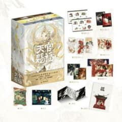 天官賜福 西西弗店限定版 小口印刷 簡体字小説 - メルカリ