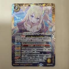 白黒幻奏]レイ・オーバ シークレット SECRET 未使用 メモリアル