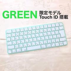 ほぼ未使用｜限定｜グリーン｜Touch ID｜MAGIC KEYBOARD｜純正 - メルカリ