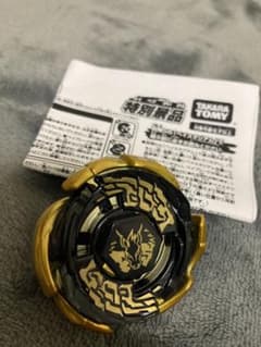 ギャラクシーペガシス ブラックホールver 当選品 ベイブレード 当選書